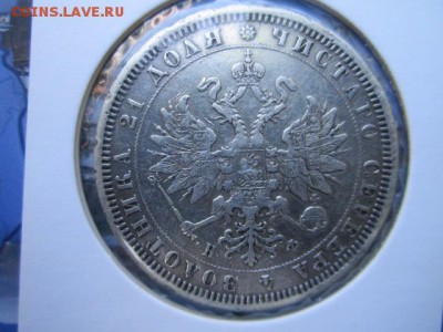 ПОДБОРКА РУБЛИ 1822, 1841, 1878, 1891, 1913 - IMG_1206.JPG