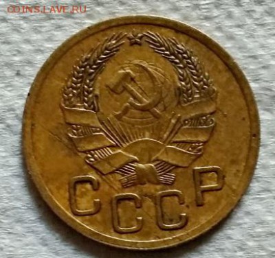 3 копейки 1935 года. Новый тип. До 22.06.2018 в 22:00. - 174