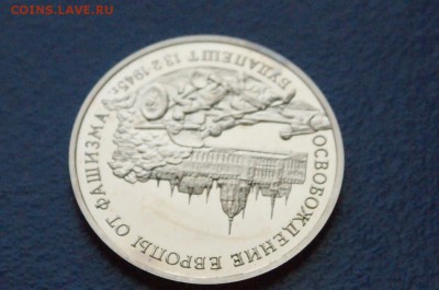 3 р. 1995 г. Освобождение Будапешта (пруф) до 24.06 - 17.4.JPG