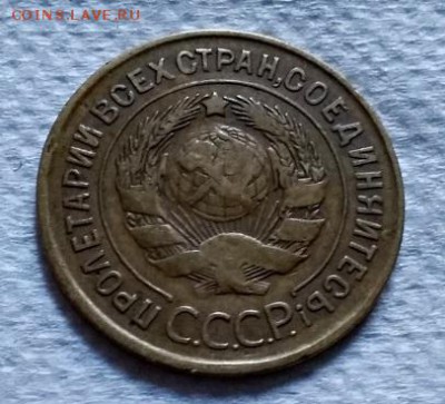 3 копейки 1932 года. До 22.06.2018 в 22:00. - 181
