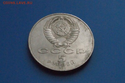5 р. 1987 г. ВОСР (шайба) до 24.06 - 15.7.JPG