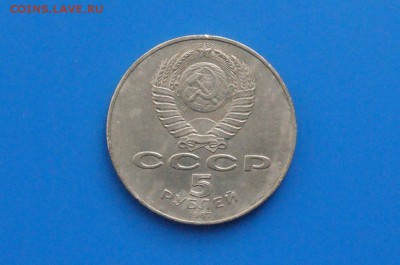 5 р. 1987 г. ВОСР (шайба) до 24.06 - 15.6.JPG