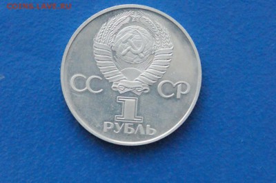 1 р. 1988 г. Дружба (пруф) Новодел до 24.06 - 16.8.JPG