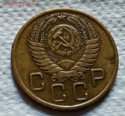 3 копейки 1956 года. До 22.06.2018 в 22:00. - 195