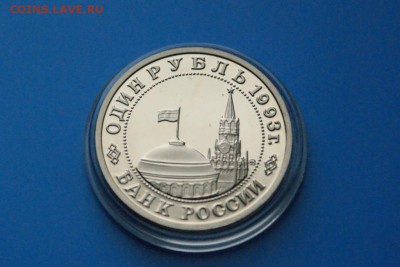 1 р. 1993 г. Маяковский (капсула) до 24.06 - 30.5.JPG