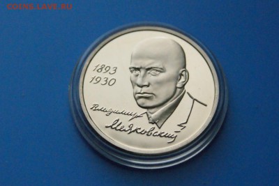 1 р. 1993 г. Маяковский (капсула) до 24.06 - 30.2.JPG
