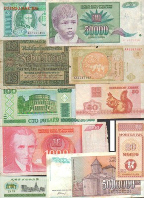 20 иностранных бон 1920-2010гг до 26.06.18 в 22-10 - 20бон3