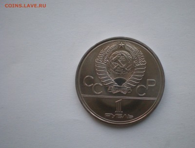 1 рубль СССР "ИГРЫ XXII ОЛИМПИАДЫ МОСКВА" 1979 г. Космос. - P1010001_new