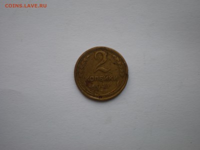 2 коп. 1933 г. (VF). №23 по Федорину. - P1010006_new