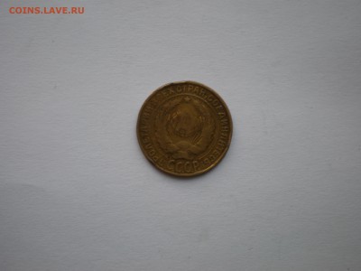 2 коп. 1933 г. (VF). №23 по Федорину. - P1010007_new