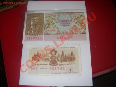 билеты - IMGP0232.JPG