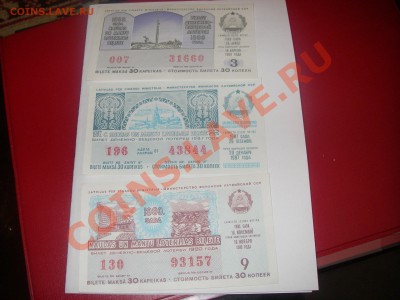 билеты - IMGP0233.JPG