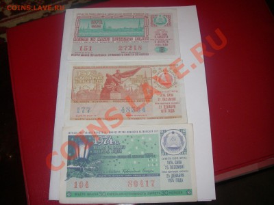билеты - IMGP0234.JPG