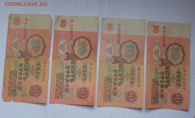 1, 3, 5, 10 рублей 1961-1991гг. - DSC_0017.JPG