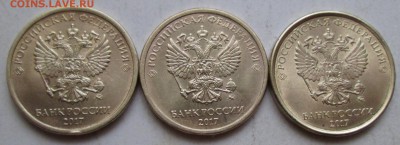10руб 2017г - расколы реверса (3 штуки)     23июня 22-00мск - IMG_3062.JPG