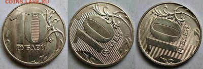 10руб 2017г - расколы реверса (3 штуки)     23июня 22-00мск - новый коллаж