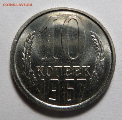 10коп.1967г. до24.06.18г. в 22.00. - SAM_0983.JPG
