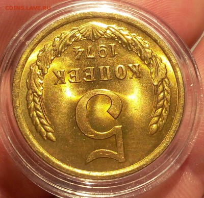 5 КОПЕЕК 1974г мешковой UNC до 21.06.18 - IMG_20180620_191106.JPG