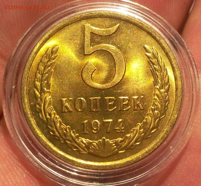 5 КОПЕЕК 1974г мешковой UNC до 21.06.18 - IMG_20180620_191152.JPG