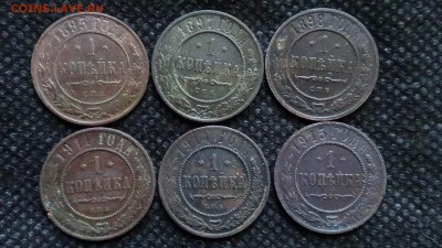 Подборка монет 1 коп. 1895-1915 (6 шт.) до 24.06 - DSC00296 Б