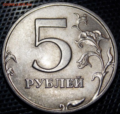 5 рублей 1997 спмдUNC - 7r