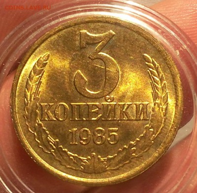 3 КОПЕЙКИ 1985г мешковая UNC до 21.06.18 - IMG_20180620_195304.JPG