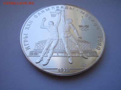 БАСКЕТБОЛ ОИ 1980 10 руб. до 24.06.18 в 22:30 - IMG_1247.JPG