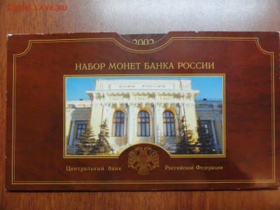 Наборы 2002 СПМД и ММД, оценка - DSC09023.JPG