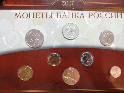 Наборы 2002 СПМД и ММД, оценка - DSC09026.JPG