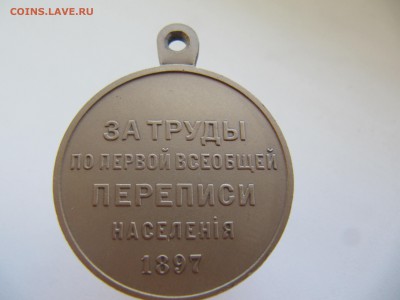 значков перепись насиления - IMG_5418.JPG