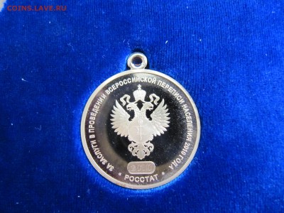 значков перепись насиления - IMG_5469.JPG