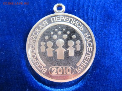 значков перепись насиления - IMG_5473.JPG