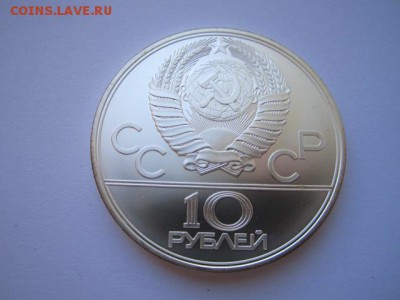 ГИРЯ ОИ 1980 10 руб. до 24.06.18 в 22:30 - IMG_1251.JPG