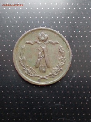 2 копейки 1889 года до 26.06.2018 г. в 22.00 - 1889 1