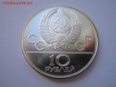 ДЗЮДО ОИ 1980 10 руб. до 24.06.18 в 22:30 - IMG_1260.JPG