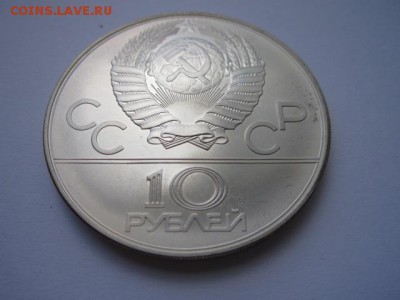 ГРЕБЛЯ ОИ 1980 10 руб. до 24.06.18 в 22:30 - IMG_1263.JPG