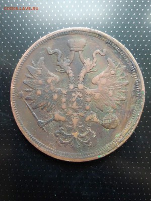 5 копеек 1860 года ЕМ до 26.06.2018 года в 22.00 - 1860 1