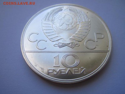 ДОГОНИ ДЕВУШКУ ОИ 1980 10 руб. до 24.06.18 в 22:30 - IMG_1279.JPG