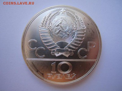 ДОГОНИ ДЕВУШКУ ОИ 1980 10 руб. до 24.06.18 в 22:30 - IMG_1278.JPG