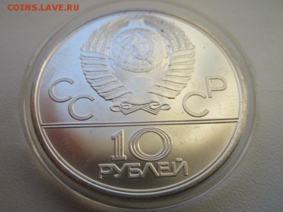 ПЕРЕТЯГИВАНИЕ КАНАТА ОИ 1980 10 руб. до 24.06.18 в 22:30 - IMG_1362.JPG