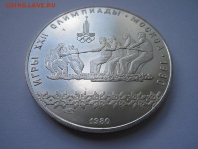 ПЕРЕТЯГИВАНИЕ КАНАТА ОИ 1980 10 руб. до 24.06.18 в 22:30 - IMG_1268.JPG