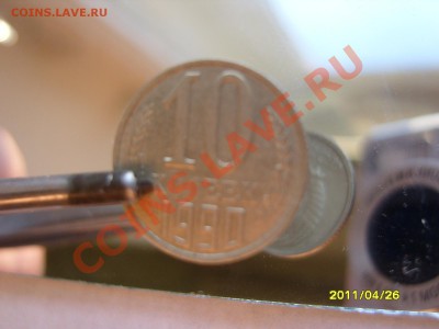 10 копеек 1990 год-перевертыш. - SS102510.JPG