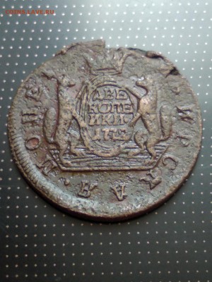 2 копейки 1772 года (сибирка) до 26.06.2018 г. в 22.00 - 2 коп 1772 сибирь