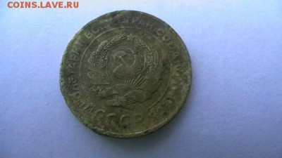 5 коп. 1927 г. до 25,06 по МСК 22-00 - IMGA0759.JPG