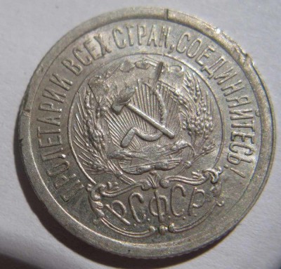 15 коп 1923 до 9.06.08 до 20.00 МСК - четче