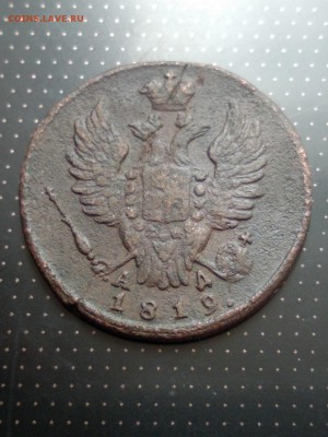 1 копейка 1819 года КМ АД до 26.06.2018 г. в 22.00 - 1