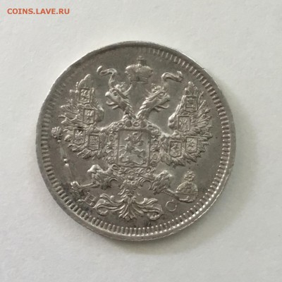 20+10 копеек 1915 года ВС. До 26.06.2018. - B095CEB8-4FB9-4EA1-811B-0257A1D542A7