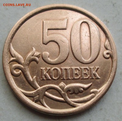 50коп 2008сп - вариант  № 14,4 А.Ш.       23июня 22-00мск - IMG_2075.JPG
