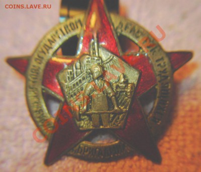 значок "Бригадмил"-оценка-продажа - б1