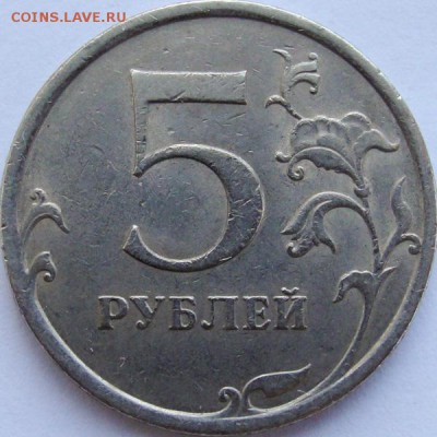 5 рублей 2017 ммд 5.312 редкая,+2 бонуса,до 26.06.2018г. - 5р.09сп.рав.